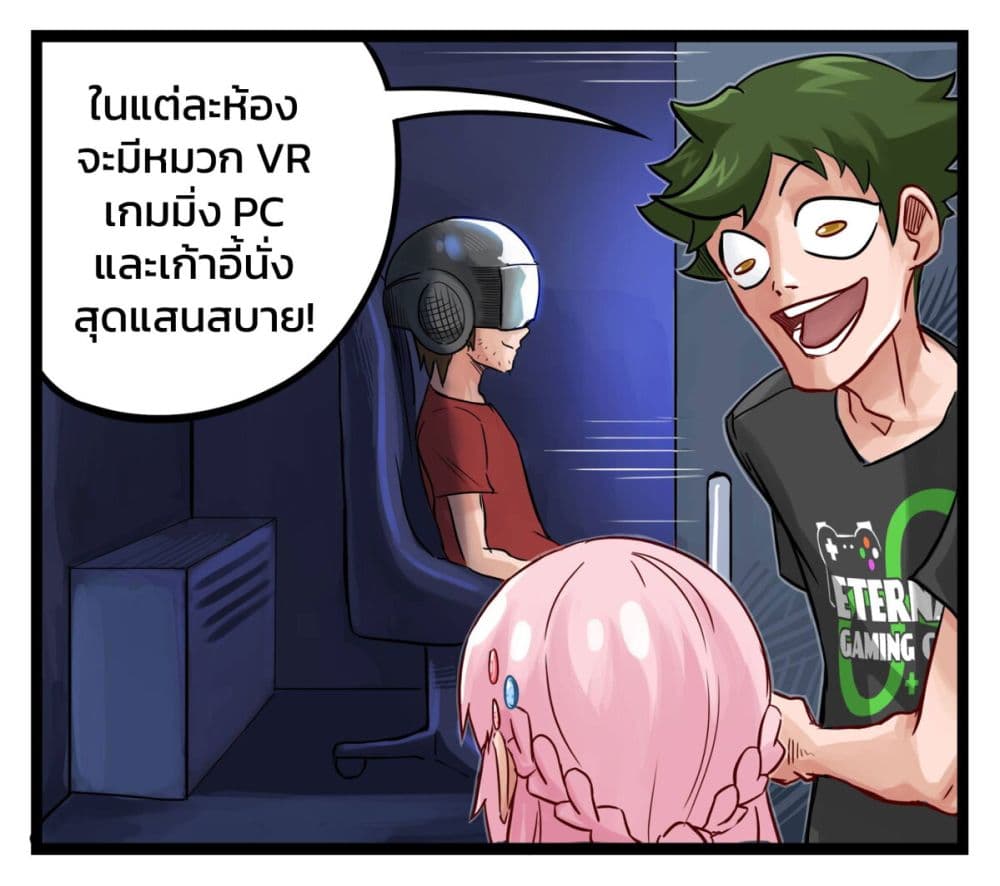 Eternal Gaming Cafe page 3