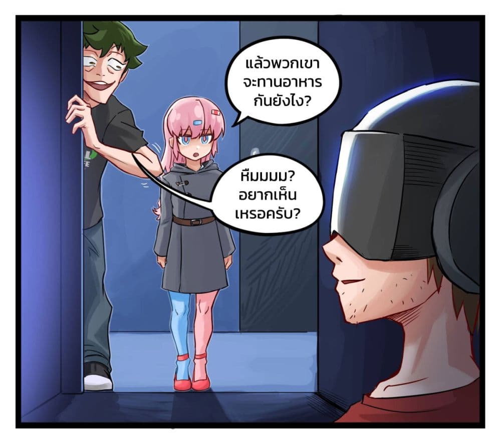 Eternal Gaming Cafe page 4