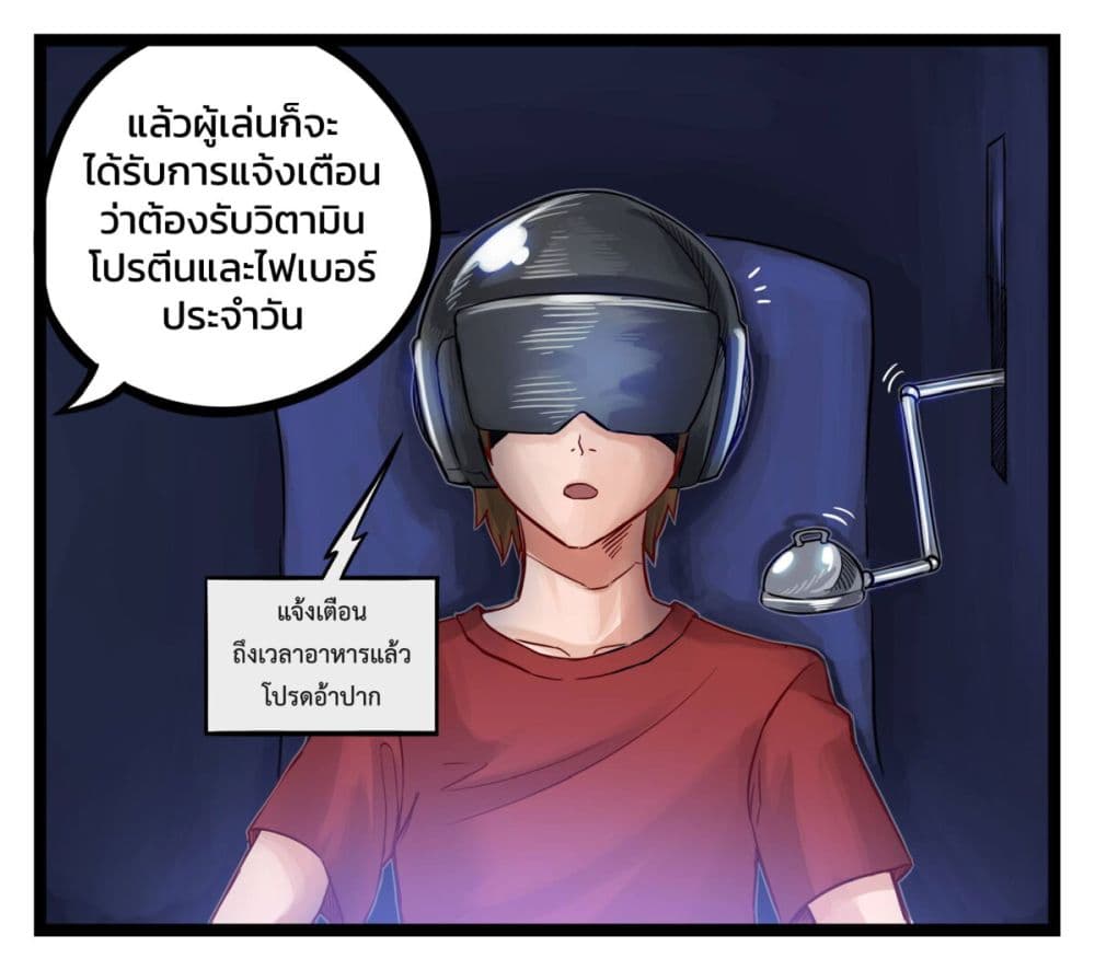 Eternal Gaming Cafe page 6