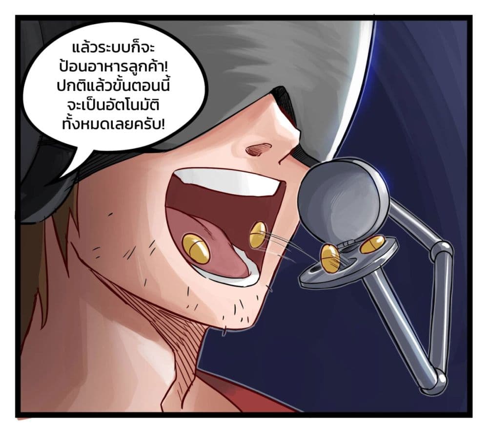 Eternal Gaming Cafe page 7