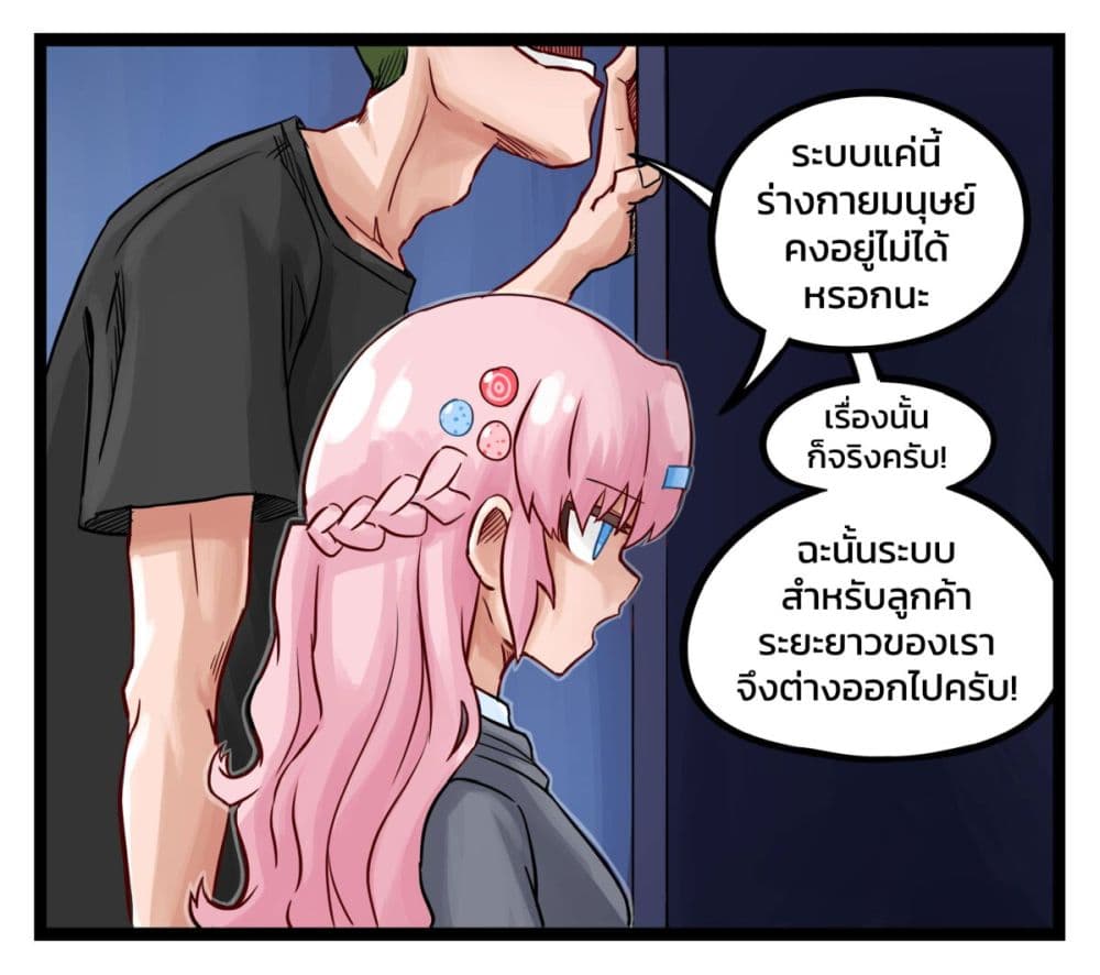 Eternal Gaming Cafe page 8