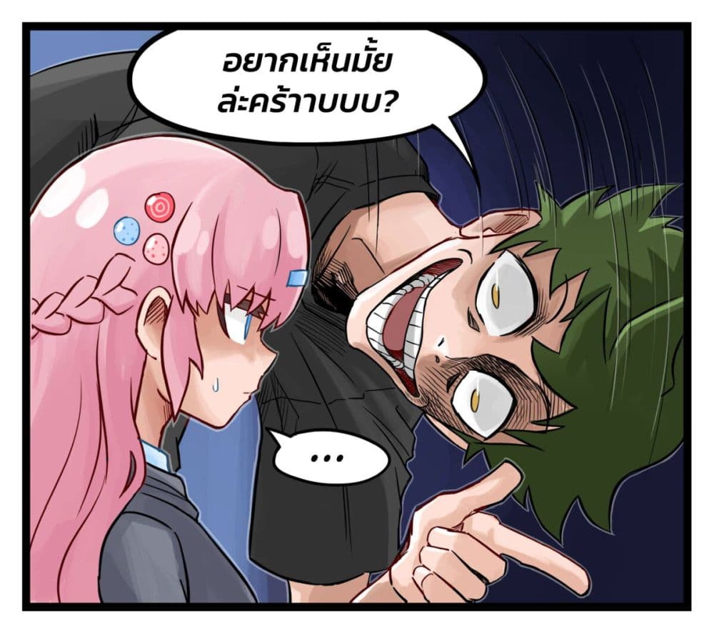 Eternal Gaming Cafe page 9
