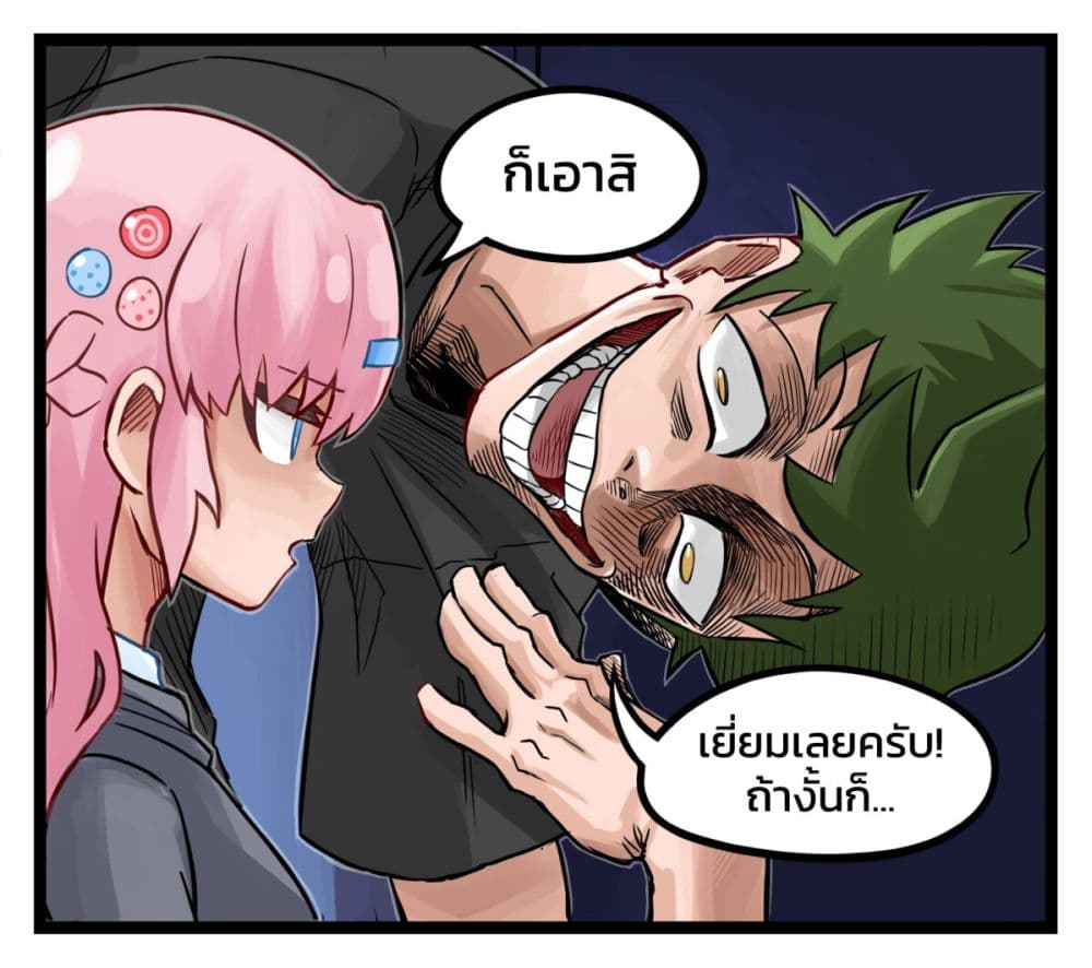 Eternal Gaming Cafe page 10