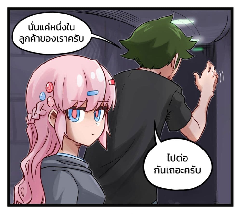 Eternal Gaming Cafe page 4