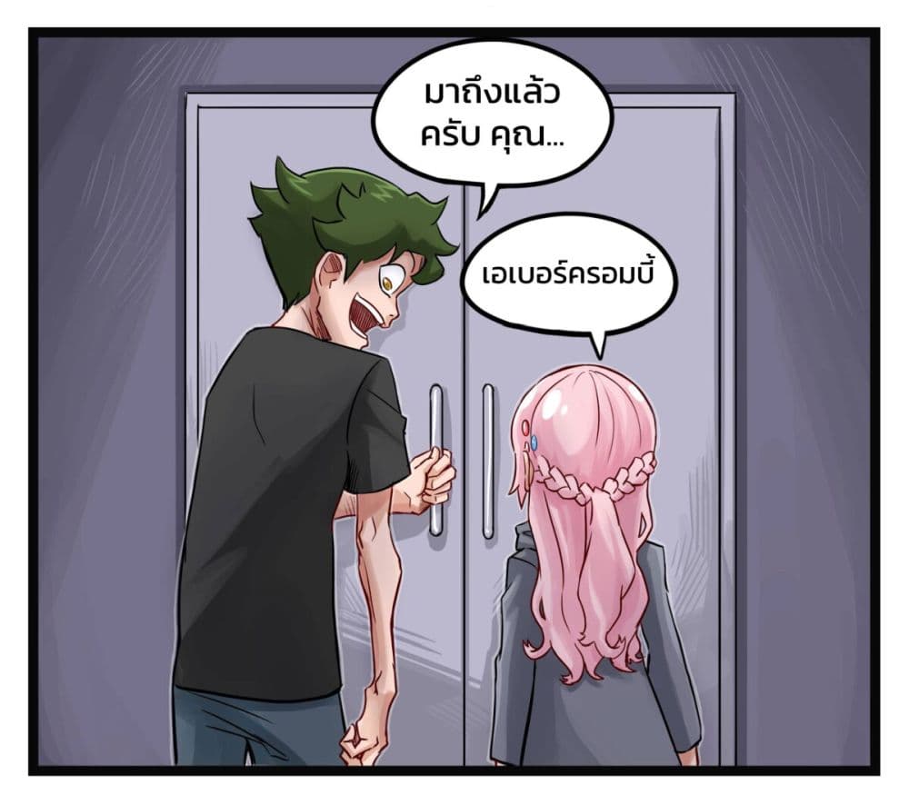Eternal Gaming Cafe page 5
