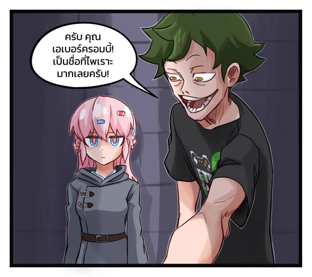 Eternal Gaming Cafe page 6