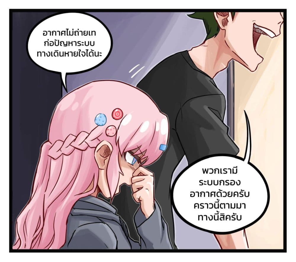 Eternal Gaming Cafe page 9