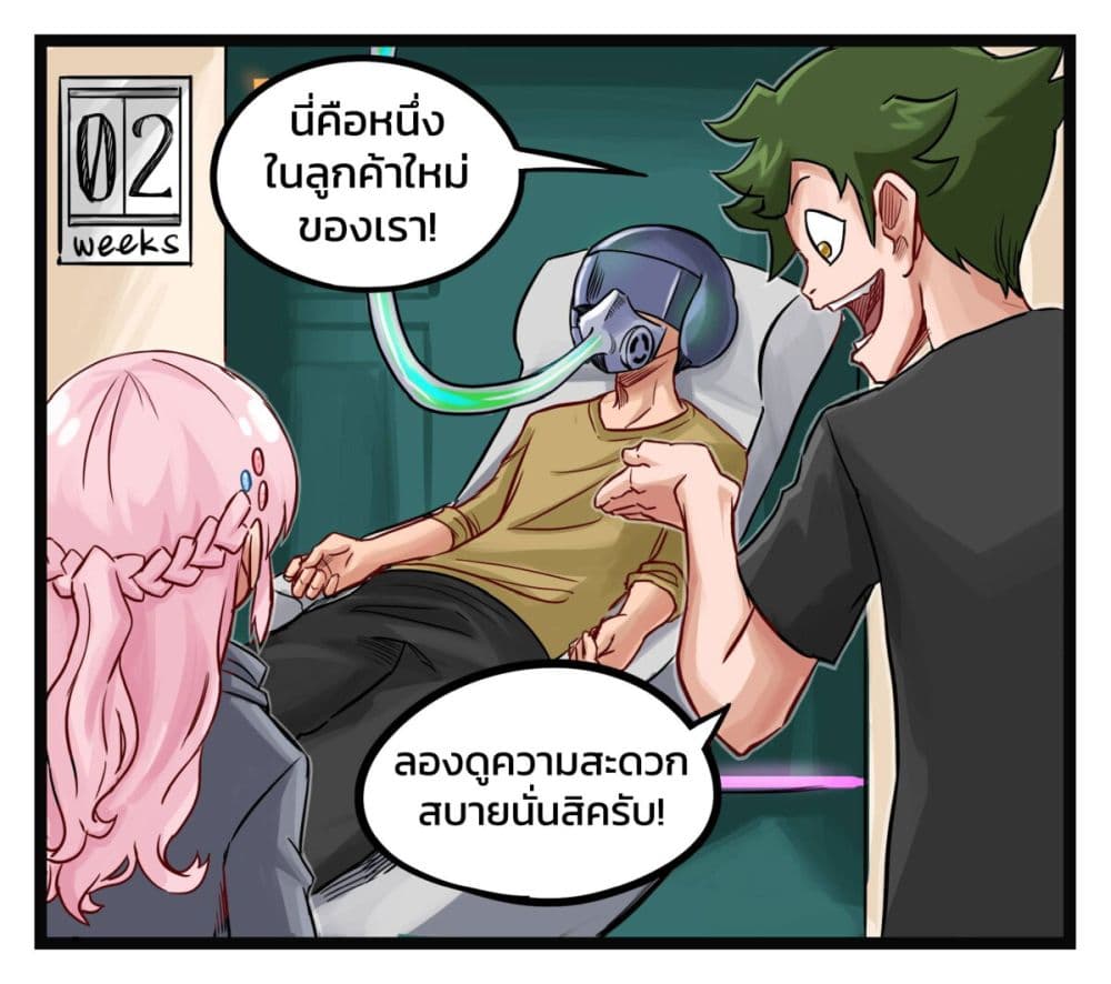 Eternal Gaming Cafe page 10