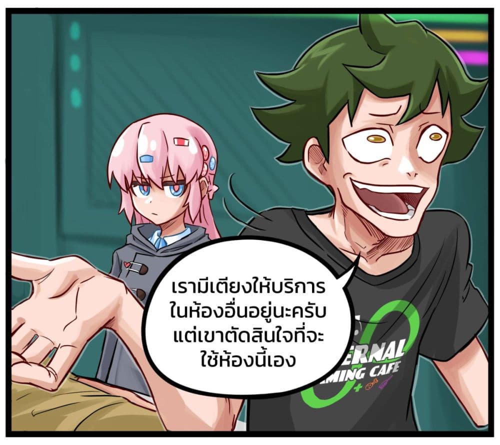 Eternal Gaming Cafe page 4
