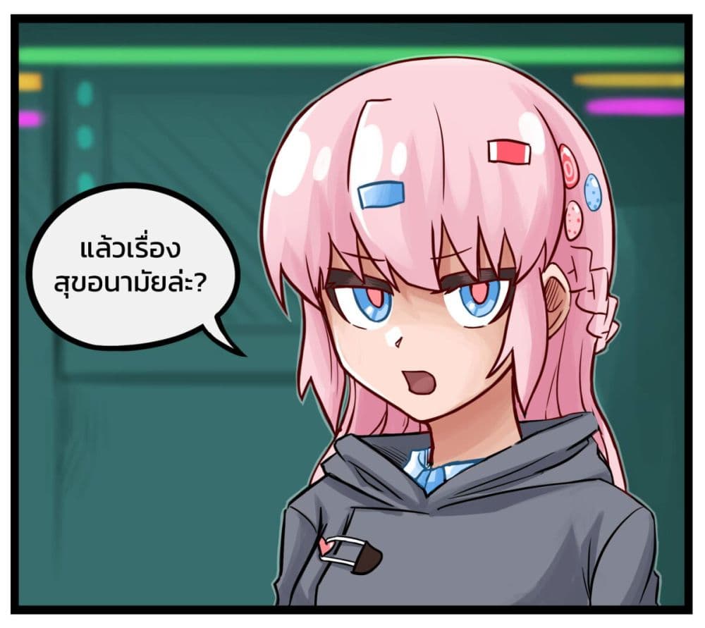 Eternal Gaming Cafe page 5