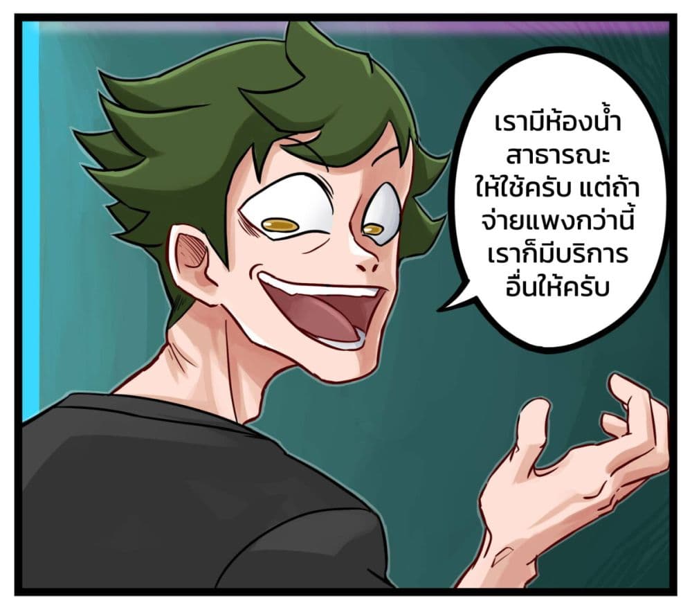 Eternal Gaming Cafe page 6