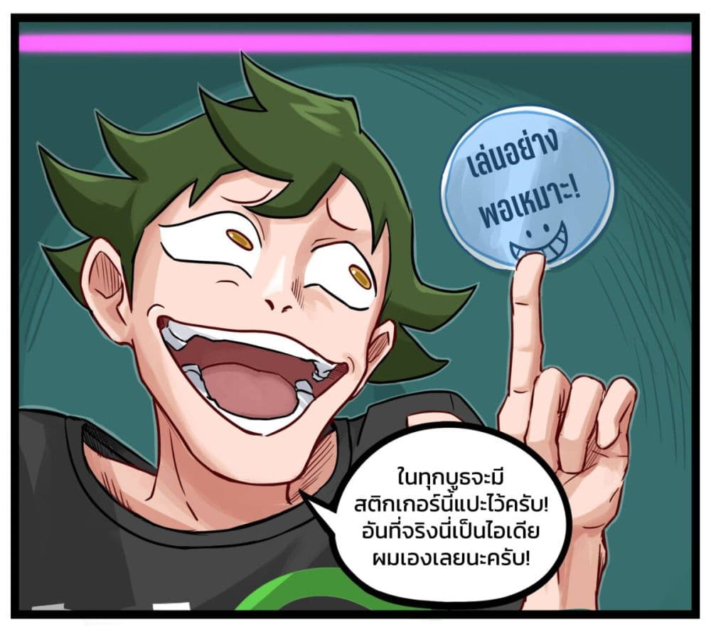 Eternal Gaming Cafe page 10