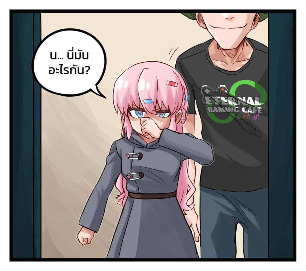 Eternal Gaming Cafe page 4