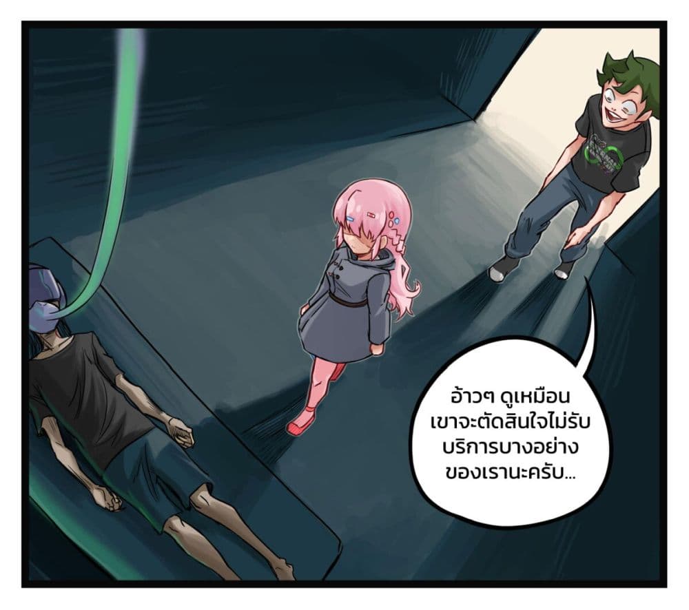 Eternal Gaming Cafe page 5