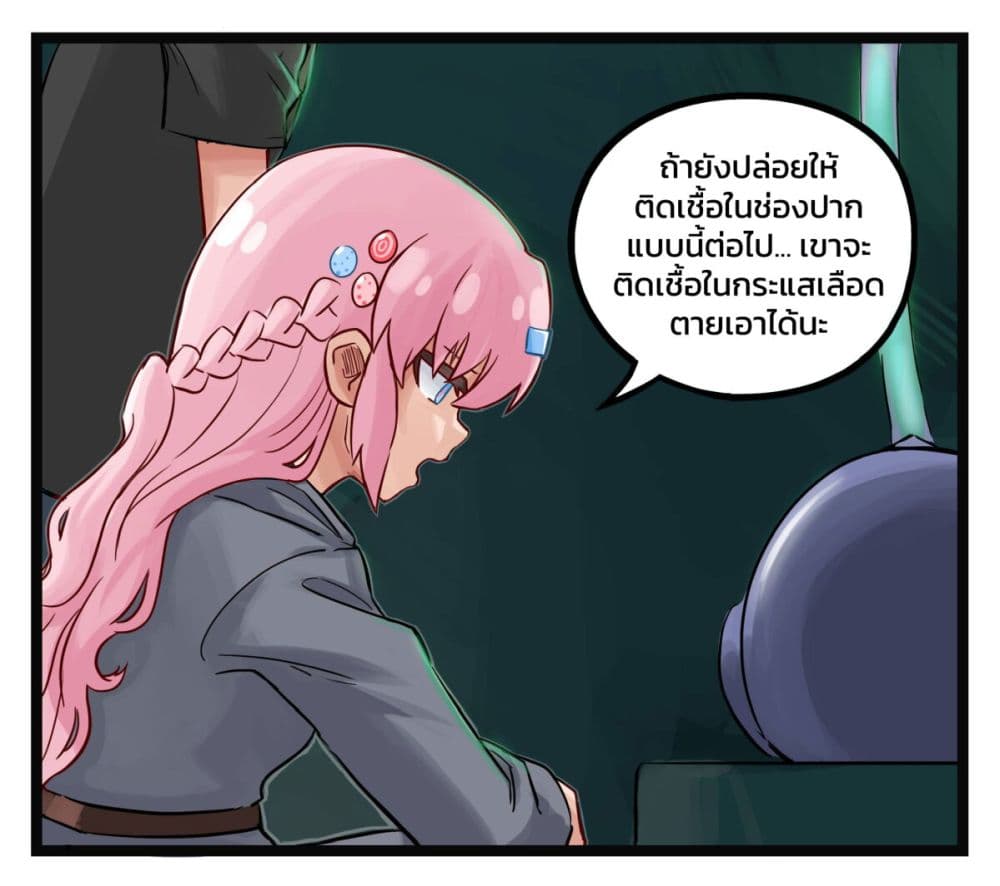 Eternal Gaming Cafe page 9