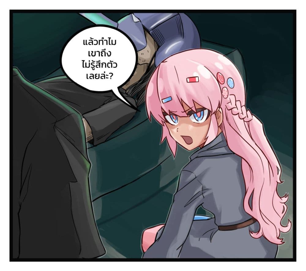 Eternal Gaming Cafe page 10