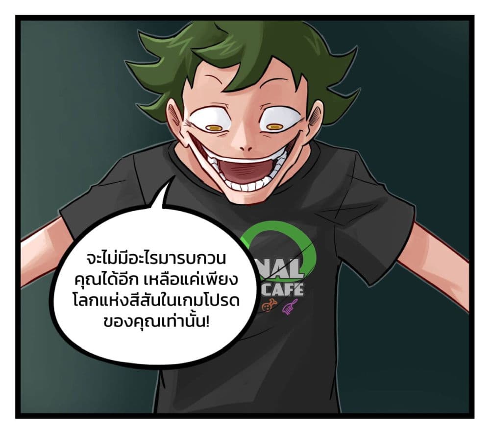 Eternal Gaming Cafe page 3