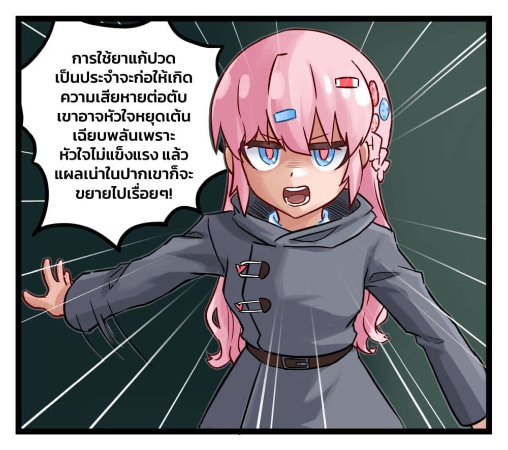 Eternal Gaming Cafe page 5