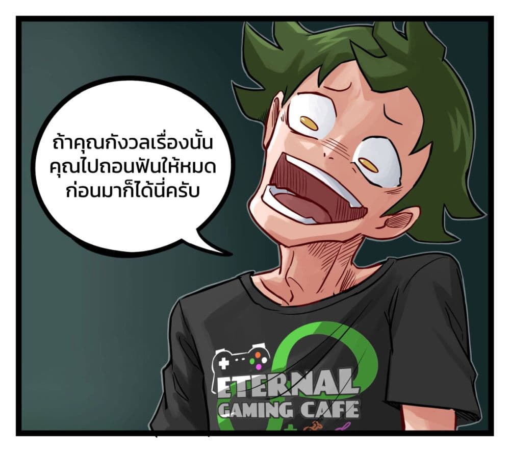 Eternal Gaming Cafe page 6