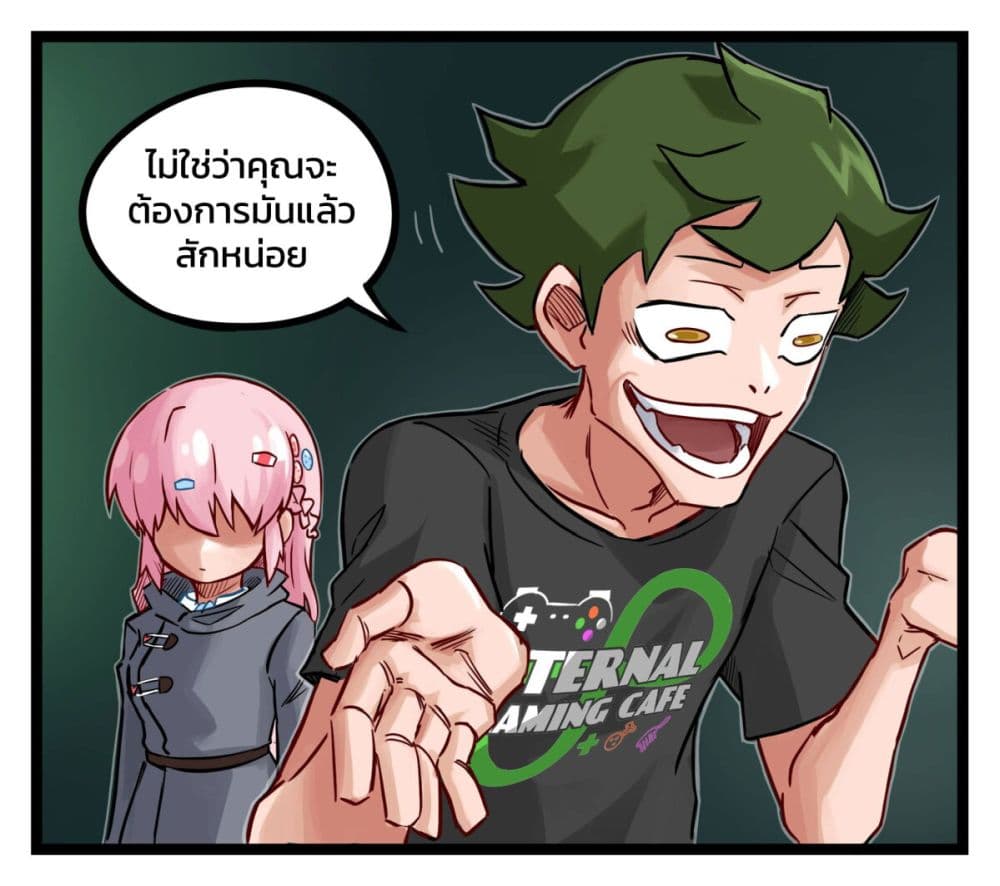 Eternal Gaming Cafe page 7