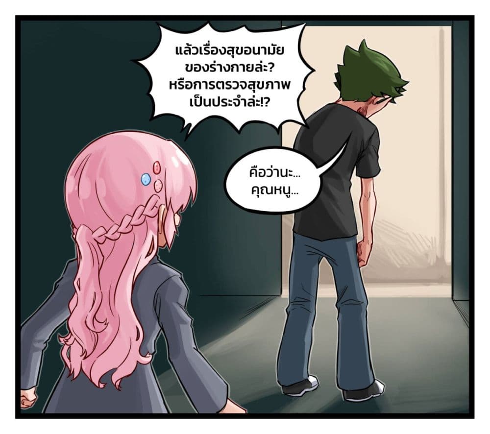 Eternal Gaming Cafe page 8