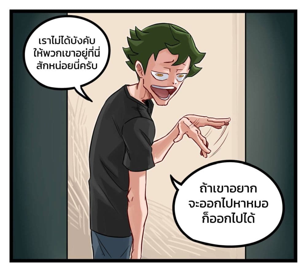 Eternal Gaming Cafe page 9