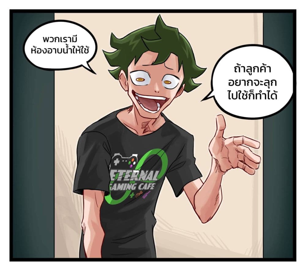 Eternal Gaming Cafe page 10