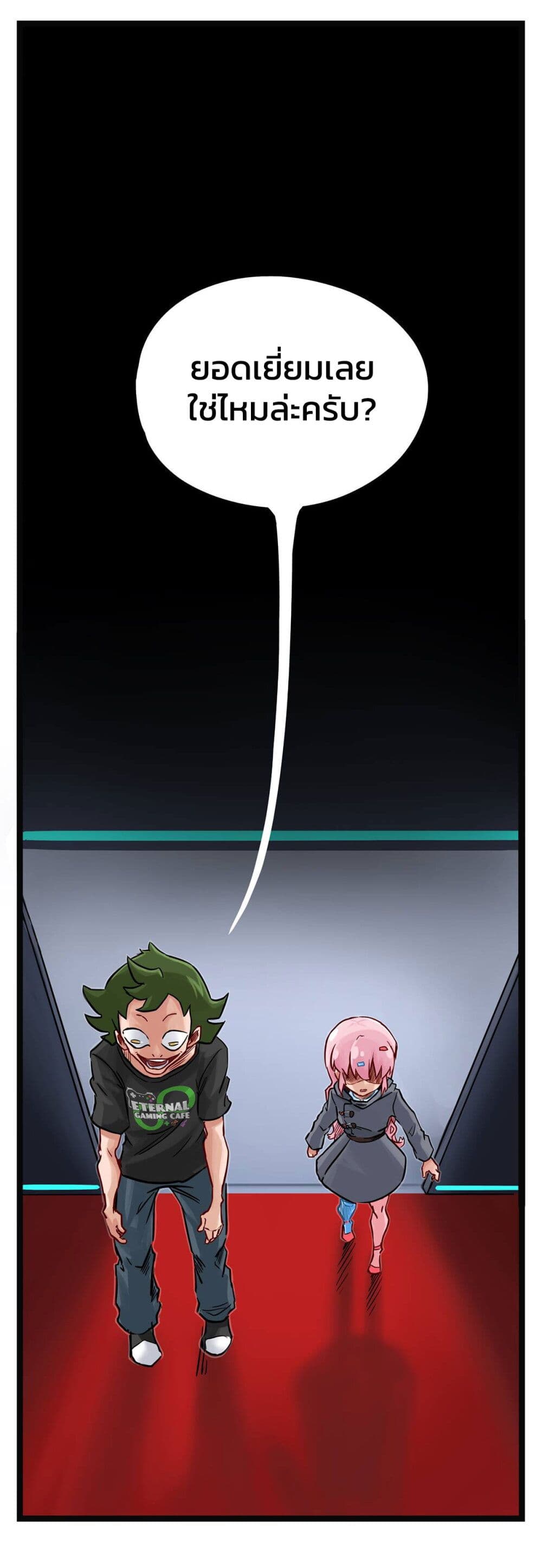 Eternal Gaming Cafe page 1