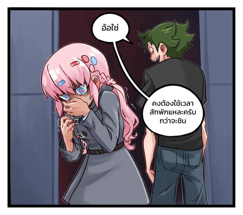 Eternal Gaming Cafe page 3