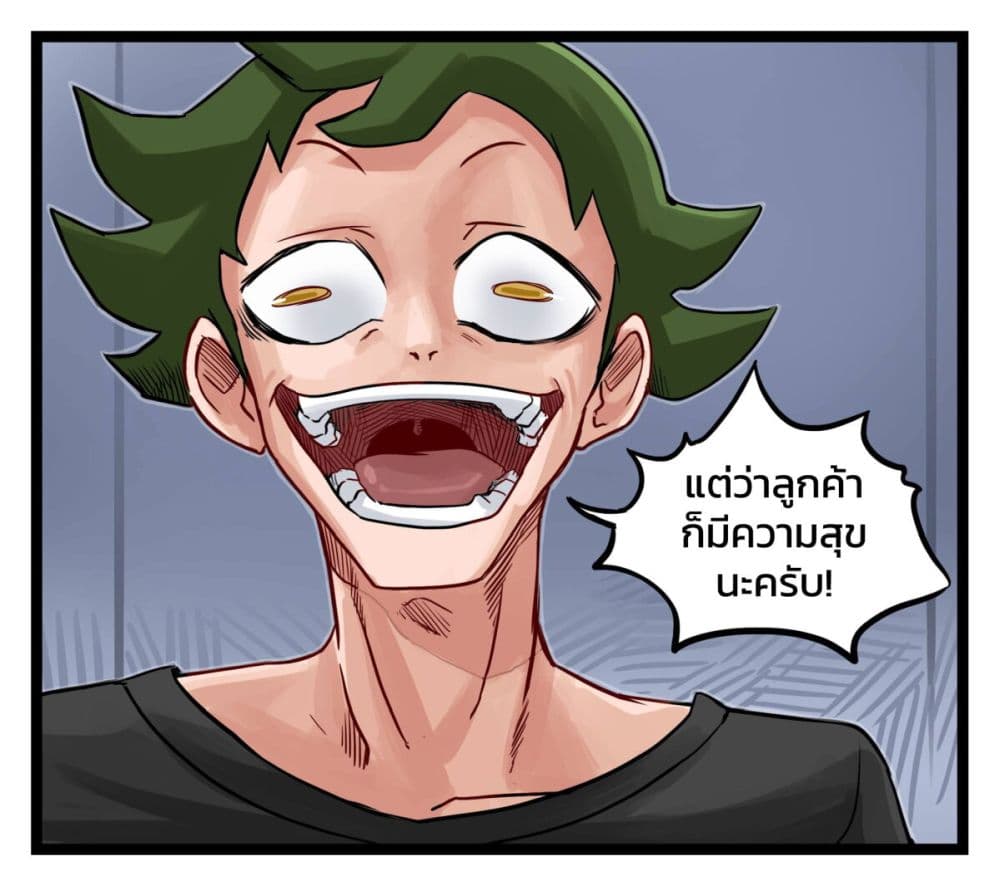 Eternal Gaming Cafe page 4
