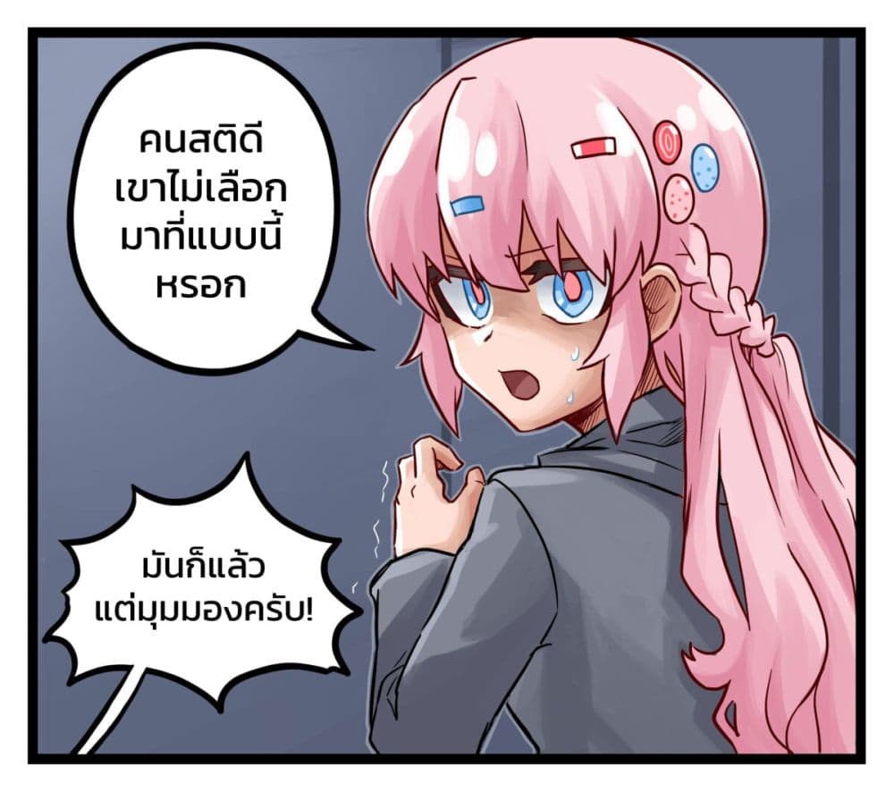 Eternal Gaming Cafe page 6
