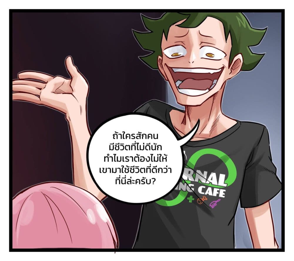 Eternal Gaming Cafe page 7