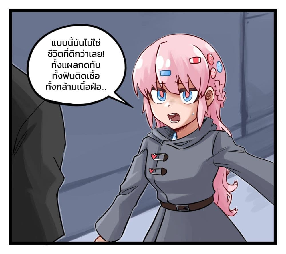 Eternal Gaming Cafe page 8