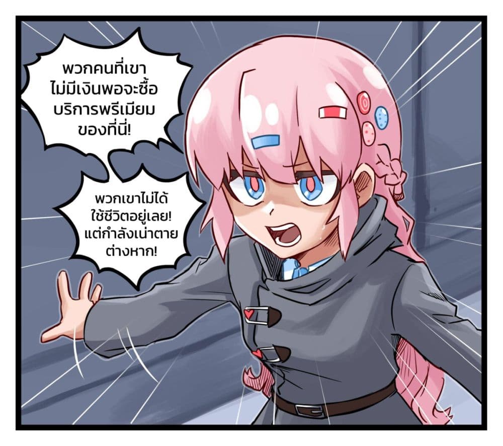 Eternal Gaming Cafe page 9