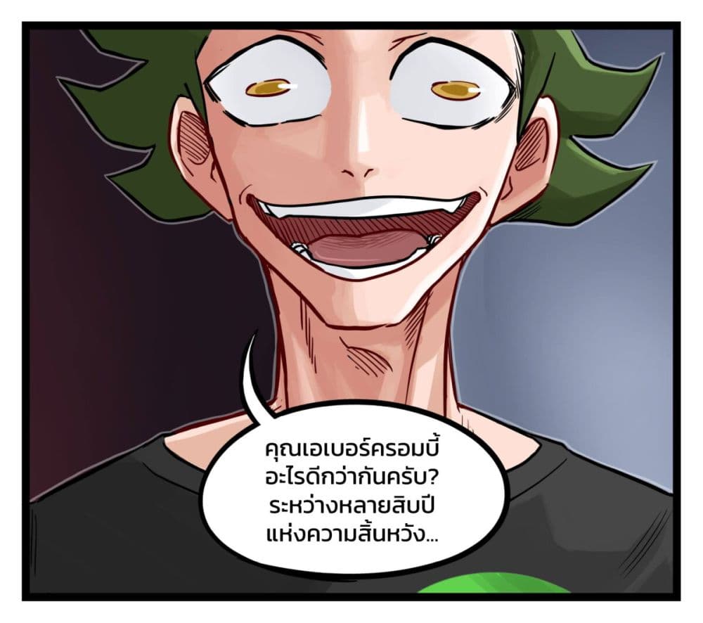 Eternal Gaming Cafe page 10