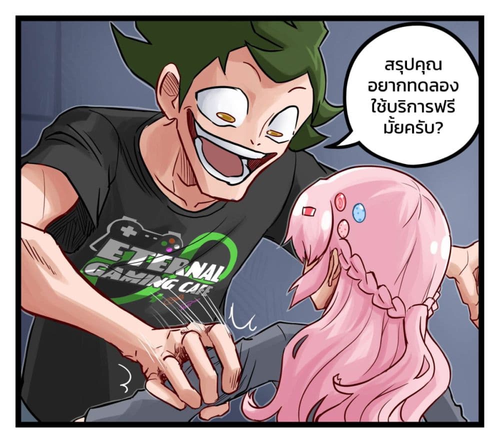 Eternal Gaming Cafe page 2
