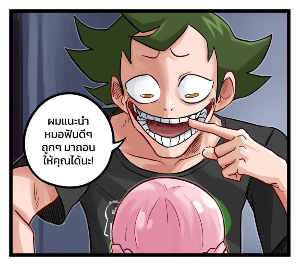 Eternal Gaming Cafe page 3