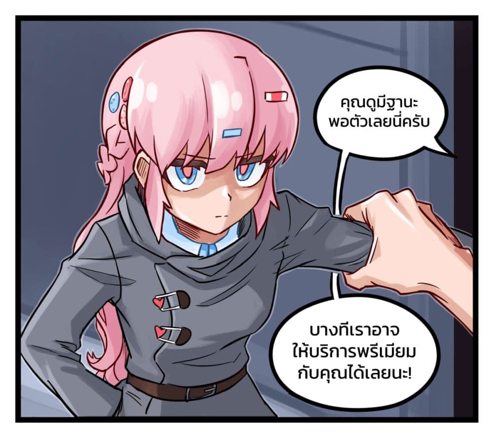Eternal Gaming Cafe page 4
