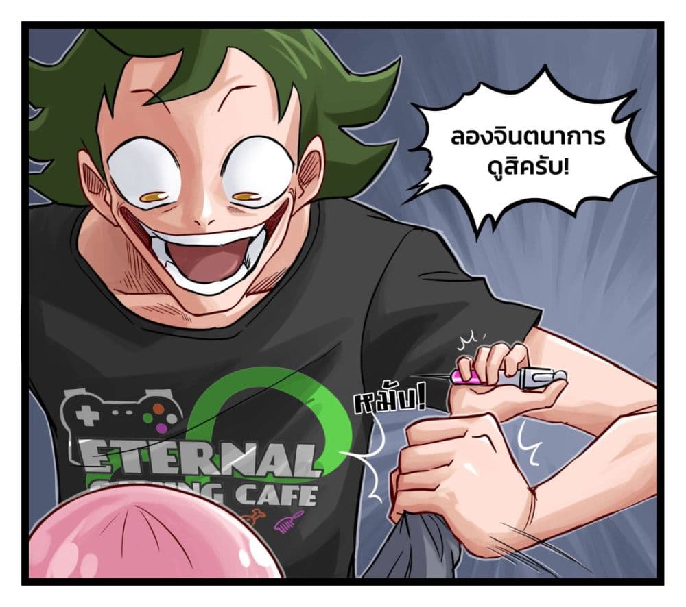 Eternal Gaming Cafe page 7