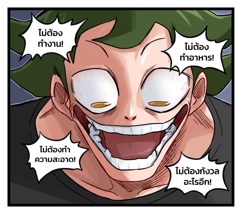 Eternal Gaming Cafe page 8