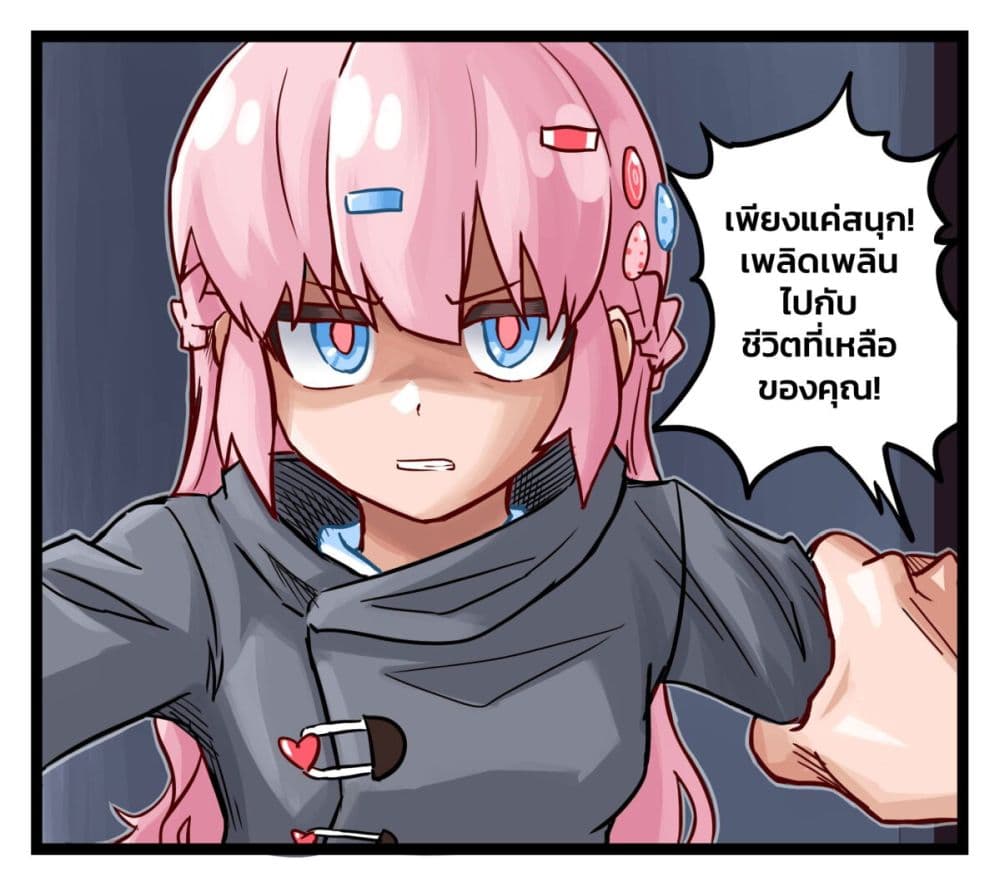 Eternal Gaming Cafe page 9