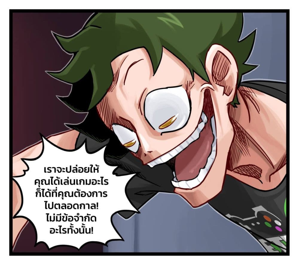 Eternal Gaming Cafe page 10