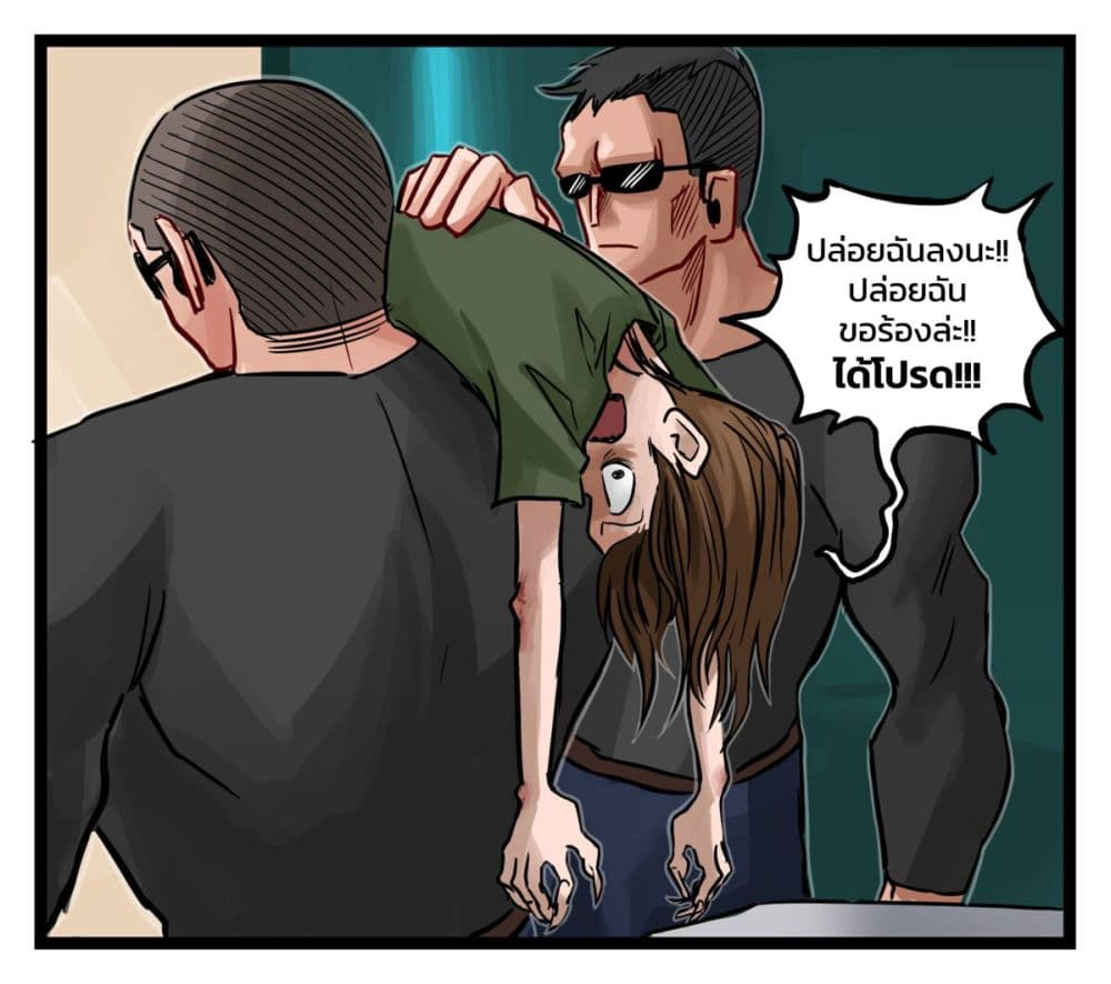 Eternal Gaming Cafe page 5