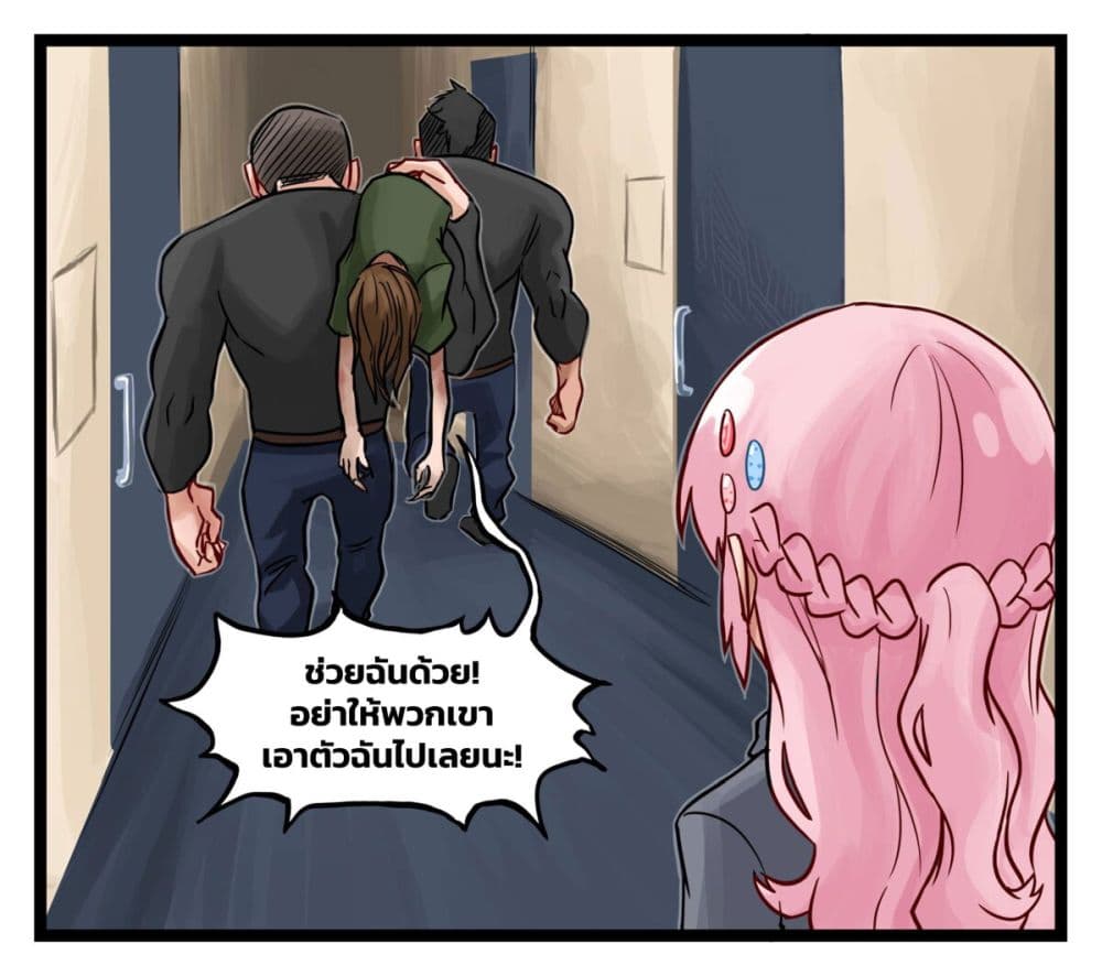 Eternal Gaming Cafe page 6