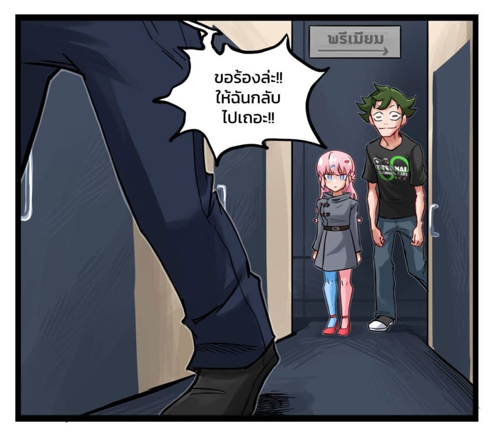 Eternal Gaming Cafe page 7