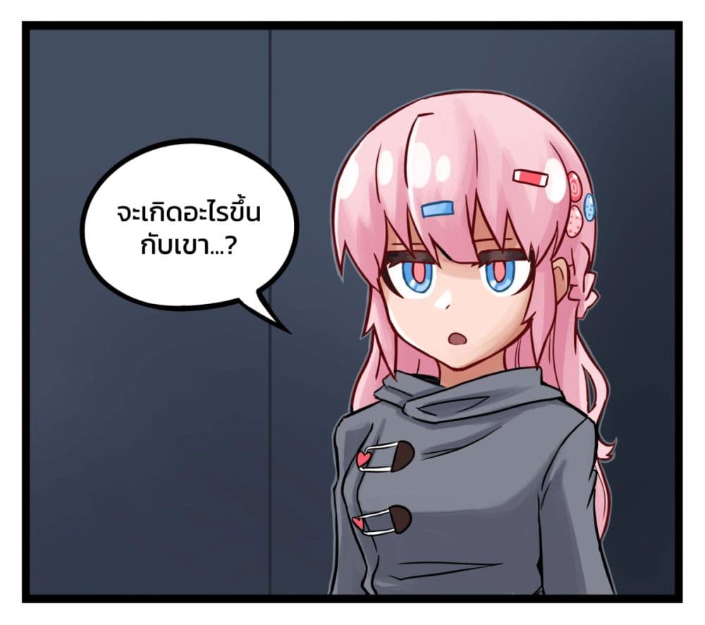 Eternal Gaming Cafe page 8