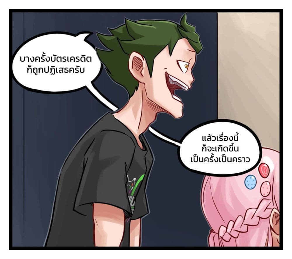 Eternal Gaming Cafe page 9