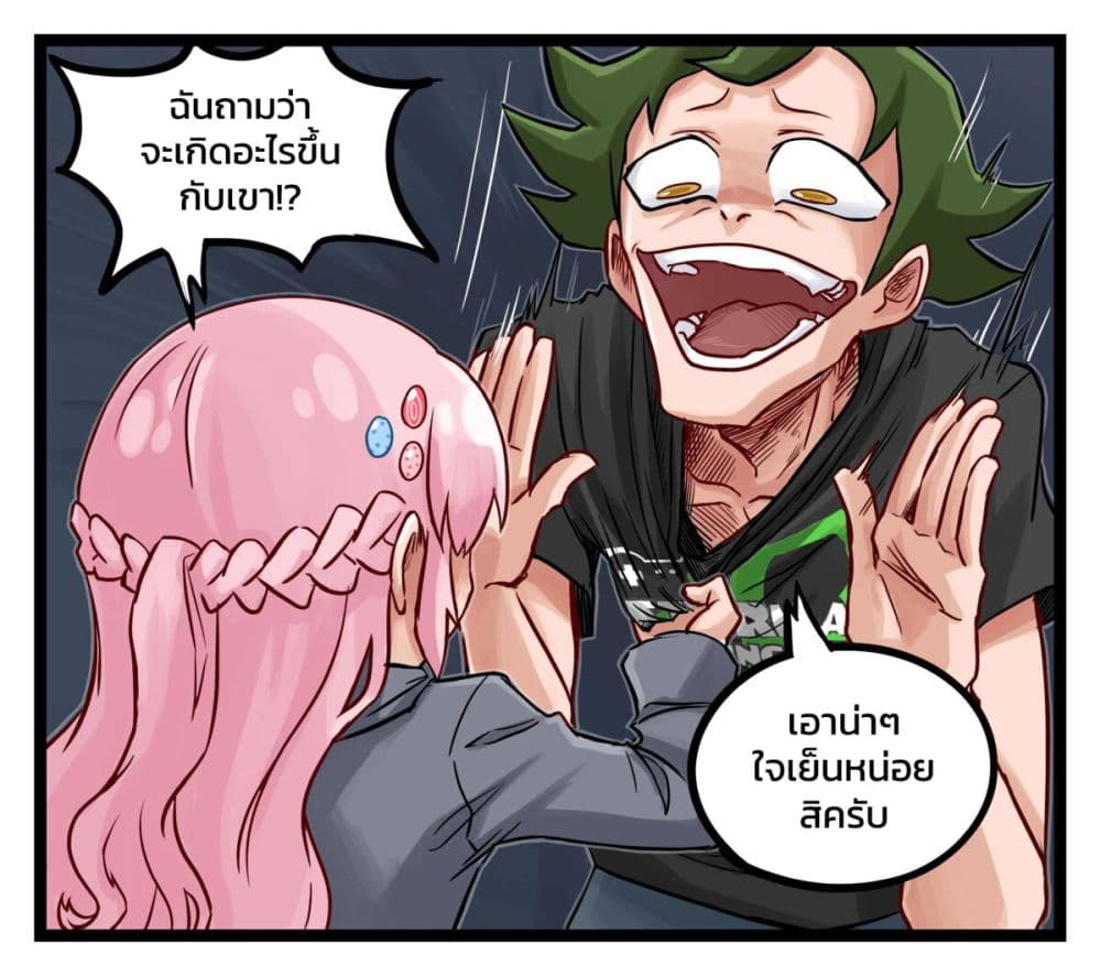 Eternal Gaming Cafe page 10