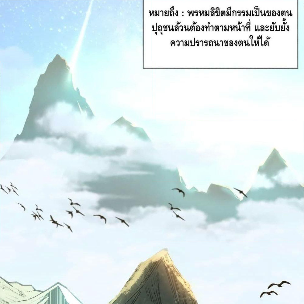 Eternal God Emperor page 4