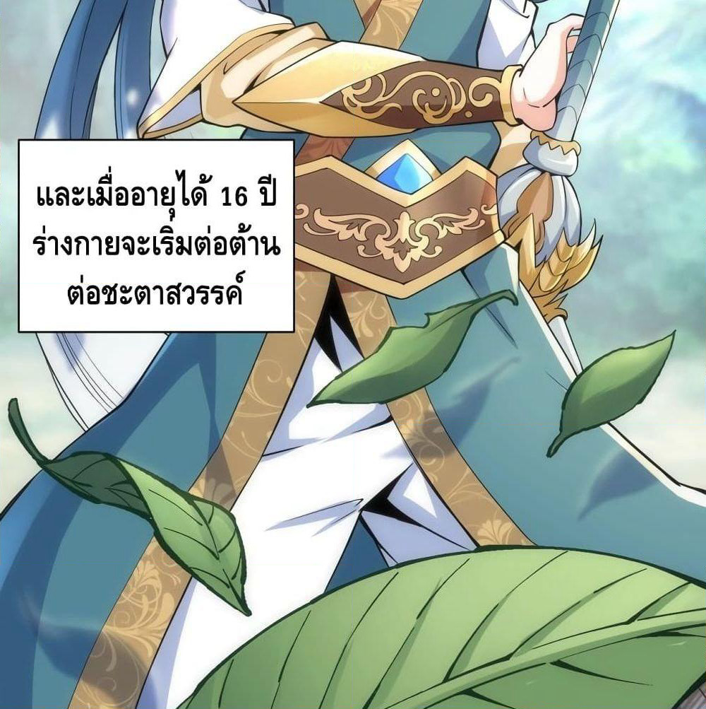 Eternal God Emperor page 10